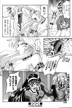 Page 195 of COMIC AUN 2000-02 Vol. 45