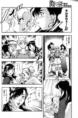 Page 203 of COMIC AUN 2000-02 Vol. 45