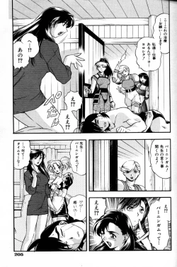 Page 204 of COMIC AUN 2000-02 Vol. 45