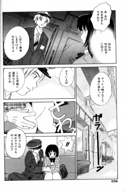 Page 225 of COMIC AUN 2000-02 Vol. 45