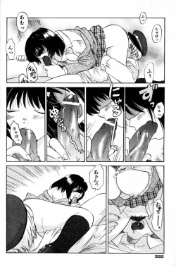 Page 231 of COMIC AUN 2000-02 Vol. 45