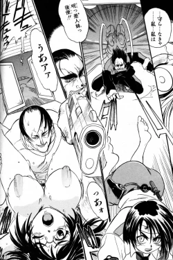 Page 261 of COMIC AUN 2000-02 Vol. 45