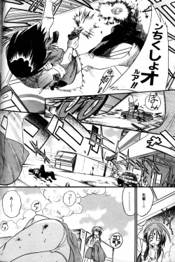 Page 267 of COMIC AUN 2000-02 Vol. 45