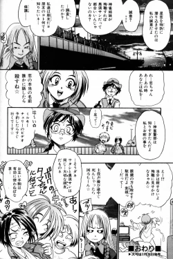 Page 269 of COMIC AUN 2000-02 Vol. 45