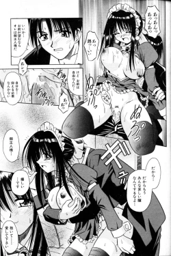 Page 26 of COMIC AUN 2000-02 Vol. 45