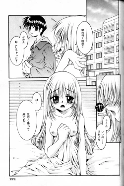 Page 270 of COMIC AUN 2000-02 Vol. 45