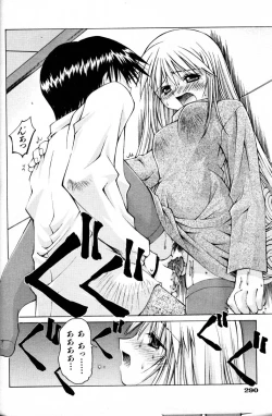 Page 289 of COMIC AUN 2000-02 Vol. 45