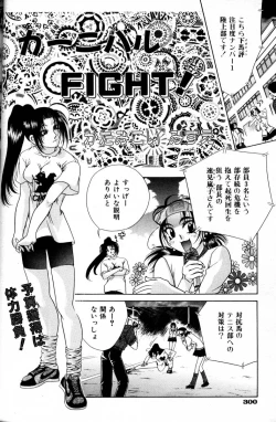 Page 299 of COMIC AUN 2000-02 Vol. 45