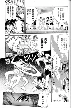 Page 304 of COMIC AUN 2000-02 Vol. 45