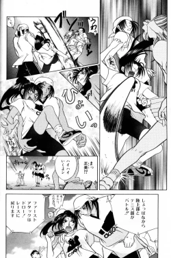 Page 305 of COMIC AUN 2000-02 Vol. 45