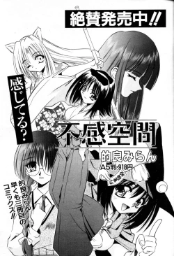 Page 30 of COMIC AUN 2000-02 Vol. 45