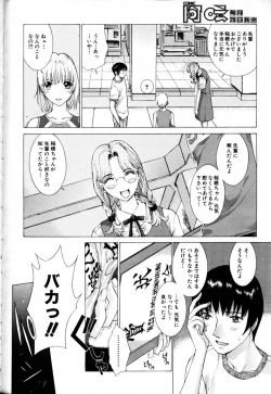Page 55 of COMIC AUN 2000-02 Vol. 45