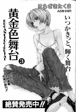 Page 58 of COMIC AUN 2000-02 Vol. 45