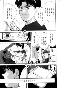 Page 64 of COMIC AUN 2000-02 Vol. 45