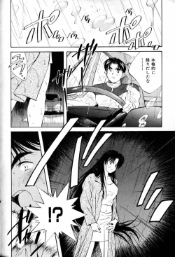 Page 65 of COMIC AUN 2000-02 Vol. 45