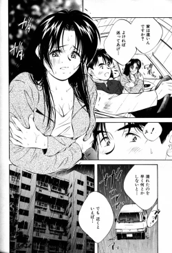 Page 67 of COMIC AUN 2000-02 Vol. 45