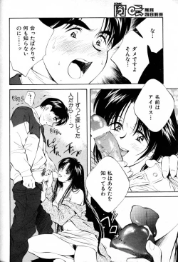 Page 69 of COMIC AUN 2000-02 Vol. 45