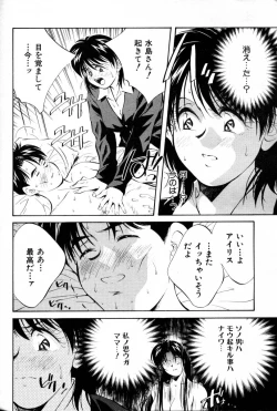 Page 75 of COMIC AUN 2000-02 Vol. 45