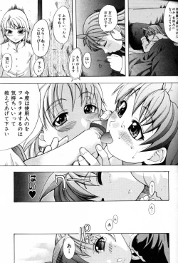 Page 98 of COMIC AUN 2000-02 Vol. 45