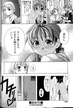 Page 99 of COMIC AUN 2000-02 Vol. 45