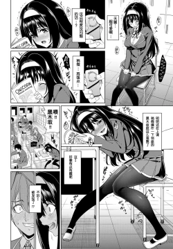 Page 6 of Kurokizaka Honami wa Hentai de Aru - My girlfriend is "HENTAI".