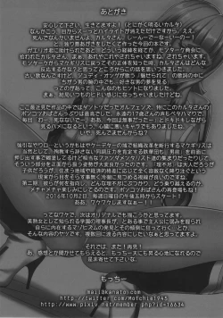 Page 24 of Suki Suki Gjallar Shikibu-san