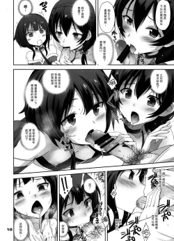Page 10 of Kotoba ya Moji o Tsukawanakute mo Kokoro ga Tsuujiau Koto tte Nandakke?