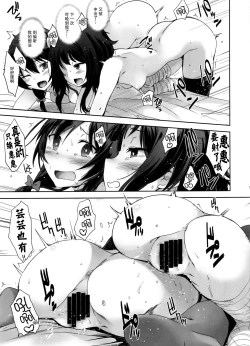 Page 19 of Kotoba ya Moji o Tsukawanakute mo Kokoro ga Tsuujiau Koto tte Nandakke?