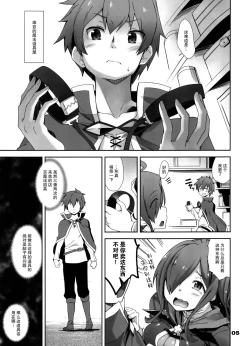 Page 5 of Kotoba ya Moji o Tsukawanakute mo Kokoro ga Tsuujiau Koto tte Nandakke?