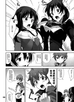 Page 6 of Kotoba ya Moji o Tsukawanakute mo Kokoro ga Tsuujiau Koto tte Nandakke?