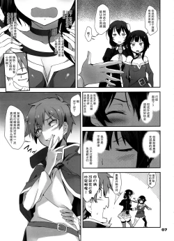 Page 7 of Kotoba ya Moji o Tsukawanakute mo Kokoro ga Tsuujiau Koto tte Nandakke?