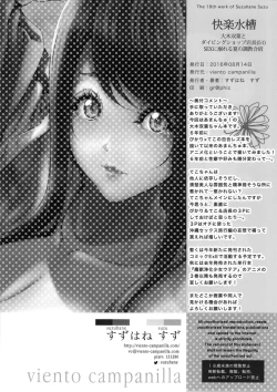 Page 29 of Kairaku Suisou