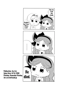 Page 19 of Manatsu no Onee-san