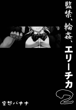 Page 3 of Kankin, Rinkan, Erichika 2