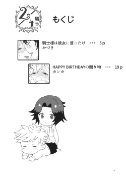 Page 4 of 2/4 Kishi - Yonbun no Ni Kishi