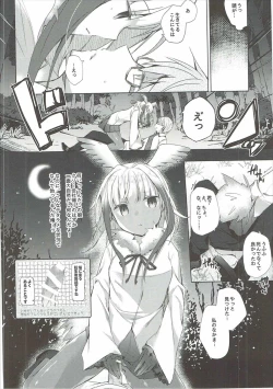 Page 17 of Kedamono Friends