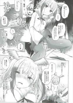 Page 18 of Kedamono Friends