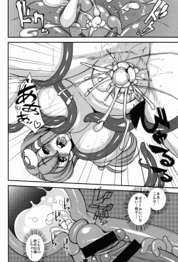 Page 15 of Kochiya Sanae no Shokushu Nanka ni Zettai Makenai!