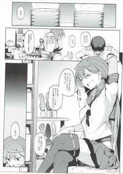 Page 6 of Akashi Vibration 2