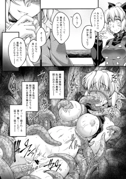 Page 23 of [KougekiHashihime Shinshoku
