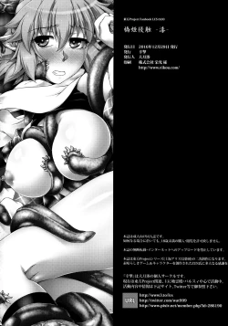 Page 25 of [KougekiHashihime Shinshoku