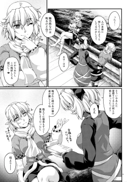 Page 4 of [KougekiHashihime Shinshoku