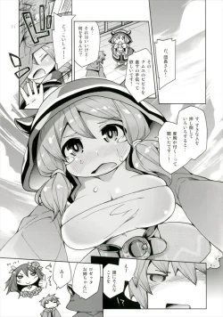 Page 11 of Kikuushi-sama e no Shinmitsudo ga MAX ni Narimashita!