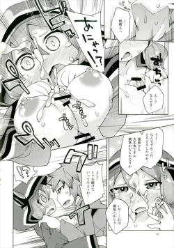 Page 14 of Kikuushi-sama e no Shinmitsudo ga MAX ni Narimashita!