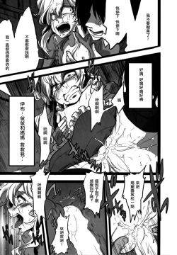 Page 15 of Nee? Watashi ii ko?