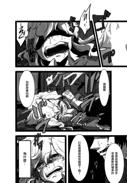 Page 18 of Nee? Watashi ii ko?