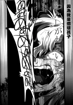 Page 20 of Nee? Watashi ii ko?