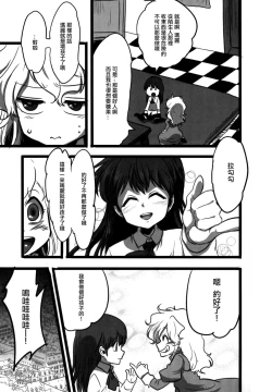 Page 5 of Nee? Watashi ii ko?