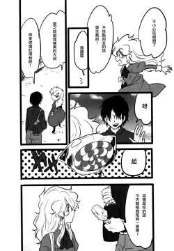 Page 6 of Nee? Watashi ii ko?