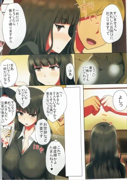 Page 3 of Hitozuma Nishizumi Shiho Dosukebe na Honshou o Sarasu